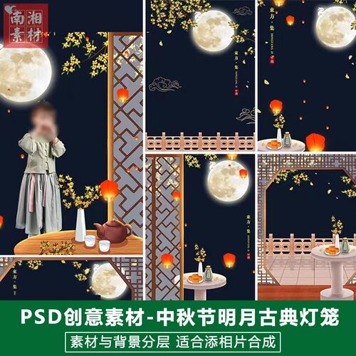 新版儿童影楼后期PS模板百天满月宝宝照片设计中秋节东方集题材素