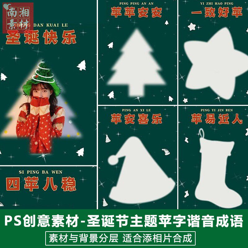 新版儿童影楼后期PS节日模板百天满月宝宝照片设计圣诞节成语素材