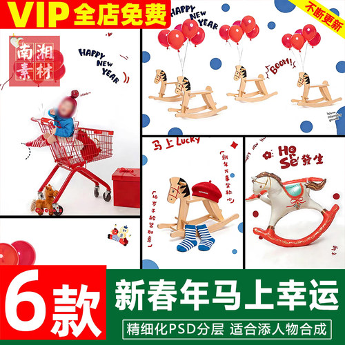 新版儿童影楼后期PS模板百天满月宝宝照片设计可爱年货宝宝素材