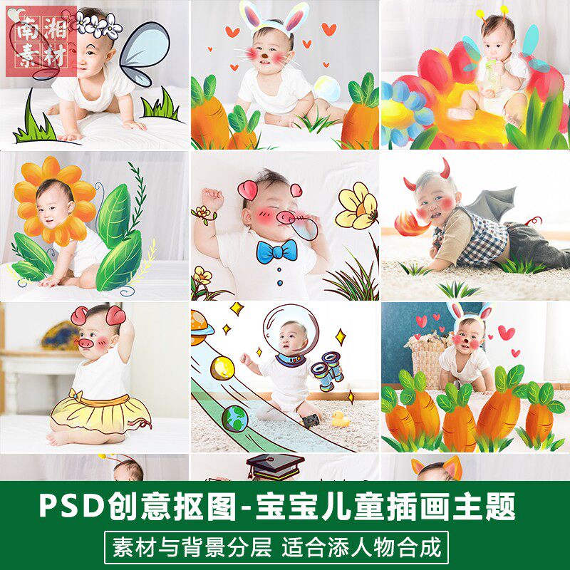 3D素材分层影楼摄影后期PSD抠图模板换背景合成设计百天满月宝宝