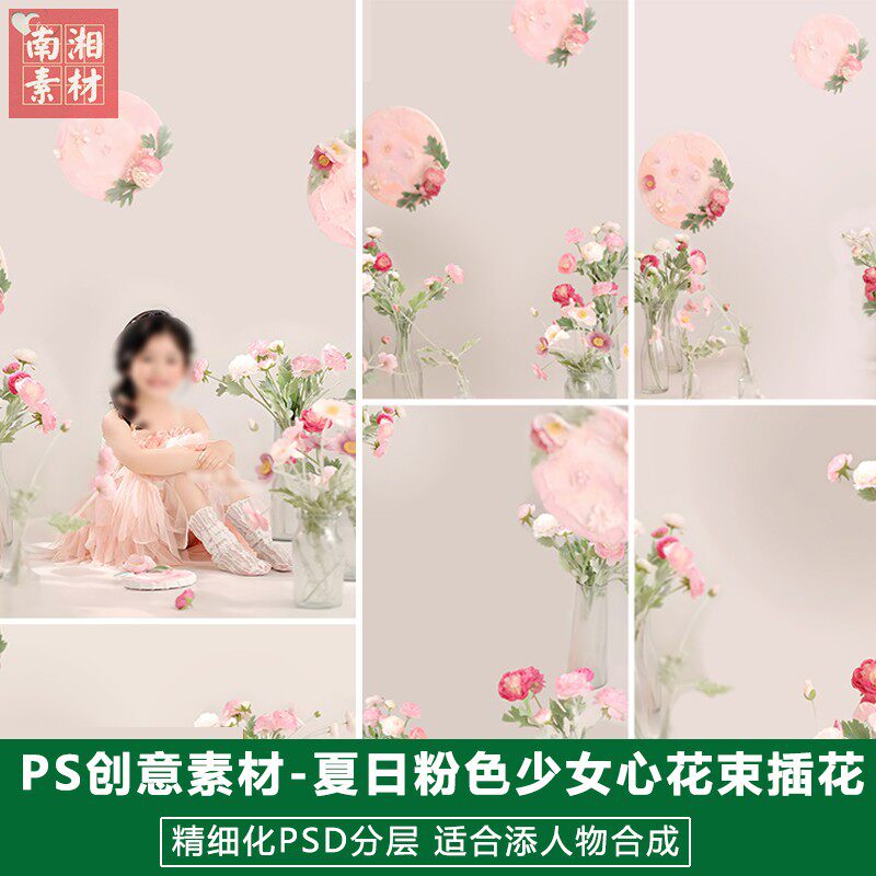 新版儿童影楼后期PS花朵模板百天满月宝宝照片设计夏日系鲜花素材
