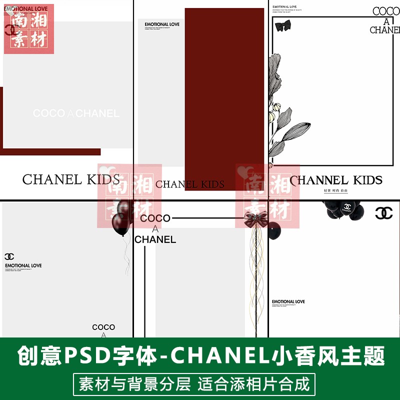 儿童影楼后期PSD抠图模板换背景设计百天满月宝宝小香风素材分层