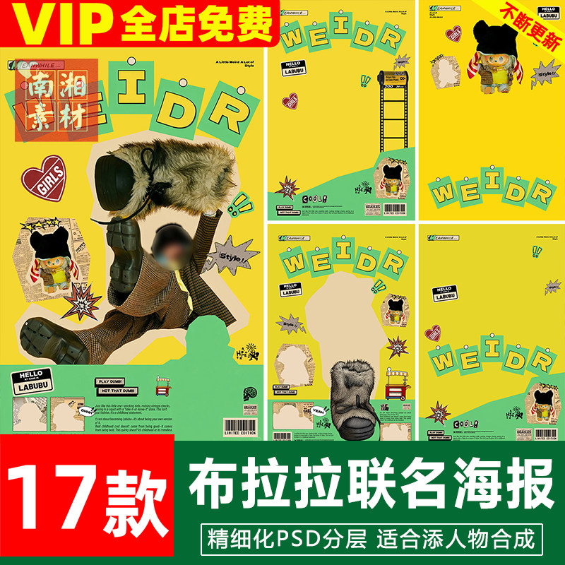 新版儿童影楼后期PSD模板