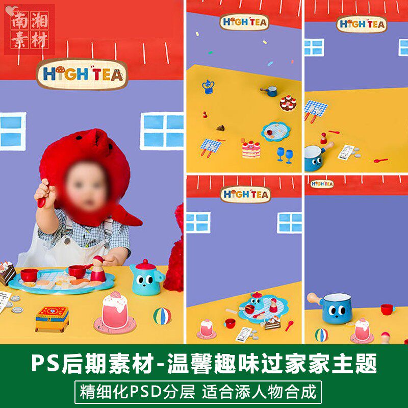 2024新版儿童影楼后期PS模板百天满月宝宝照片过家家玩具主题素材