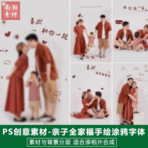 2024儿童影楼后期文字PS模板百天满月宝宝照片全家福亲子主题素材