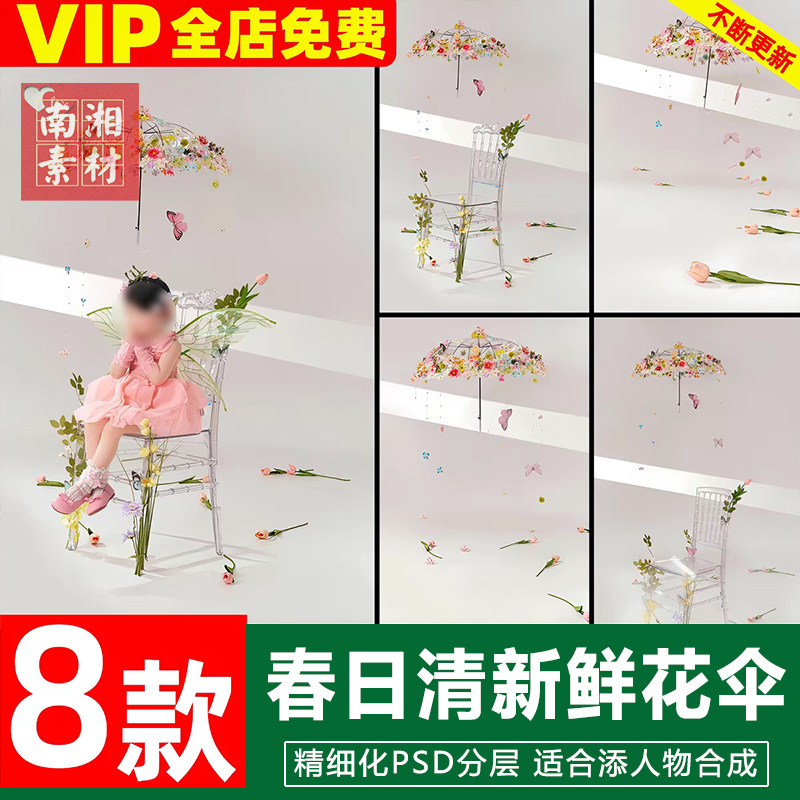 新版儿童影楼后期PS模板百天满月宝宝照片设计春日花野小仙子素材