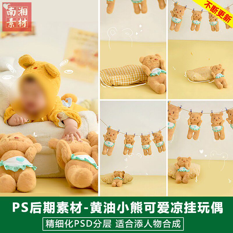 可爱奶黄色黄油小熊儿童宝宝百天百日照设计psd模板后期ps素材