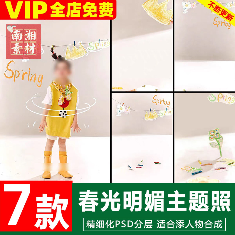 新版儿童影楼后期PS模板百天满月宝宝照片设计明媚春日宝宝照素材