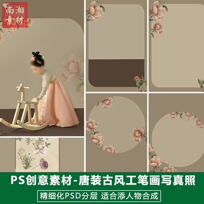 新版儿童影楼后期PSD模板百天满月宝宝照片设计民国古装唐风素材