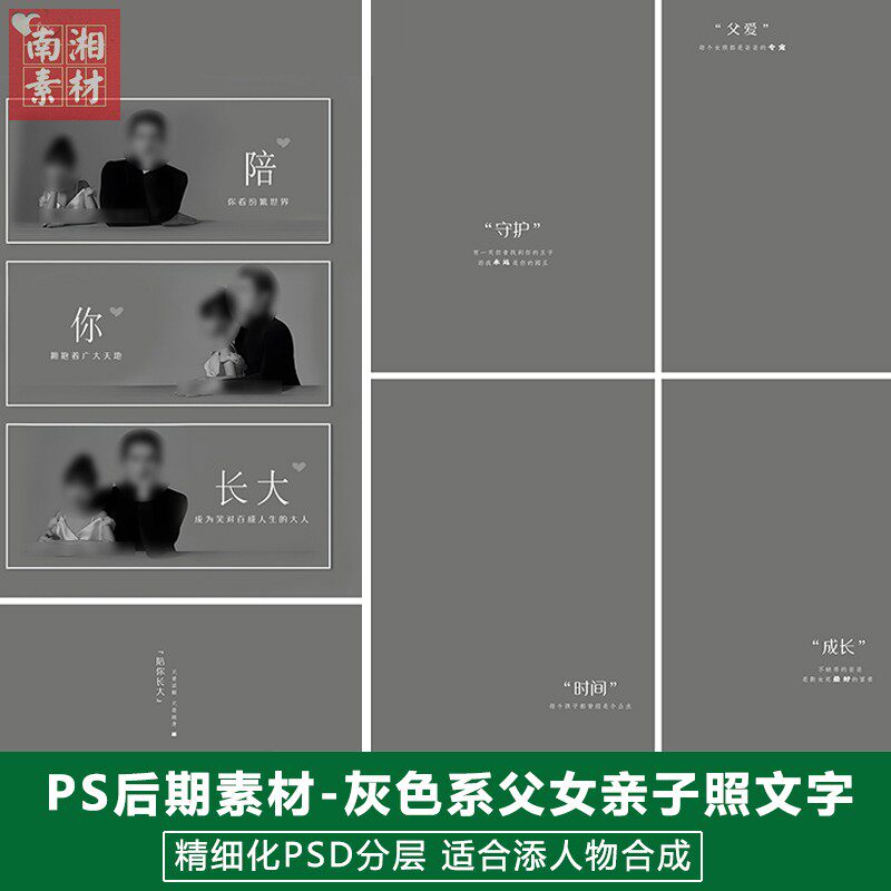新版儿童影楼后期全家福照片设计父女亲子照字体模板素材赠送字体