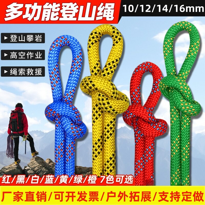 登山绳静力绳攀岩救援户外索降