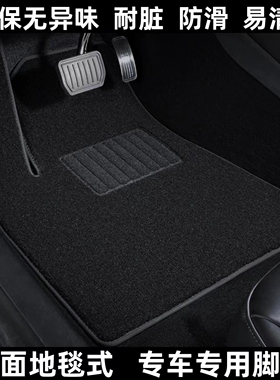 适用小鹏P7i脚垫P5脚垫M03脚垫G6新能源G3i专用绒面地毯汽车脚垫