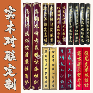 实木牌匾定做仿古门头开业招牌寺庙祠堂宗祠圆弧平板对联横匾定制