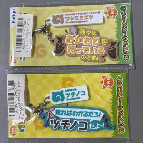 一番正品[现货] FuRyu 兽娘动物园 角色台词橡胶挂件