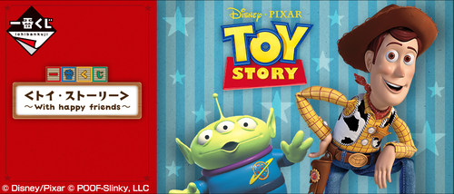 一番正品[现货] 一番赏 玩具总动员 with happy friends