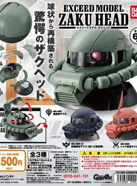 一番正品[现货]EXCEED MODEL ZAKU HEAD 01 扎古头 摆件 扭蛋