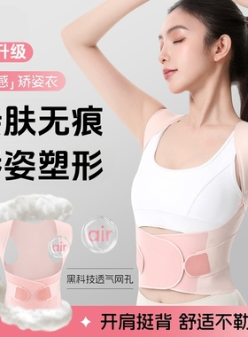矫姿带改善体态驼背矫正器成人女青少年背背佳无痕S1背部矫正神器