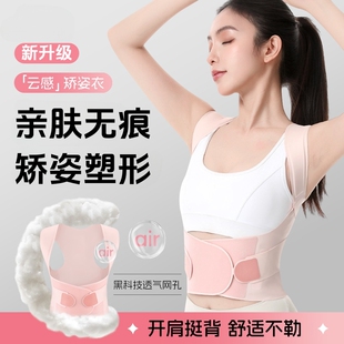 矫姿带改善体态驼背矫正器成人女青少年背背佳无痕S1背部矫正神器
