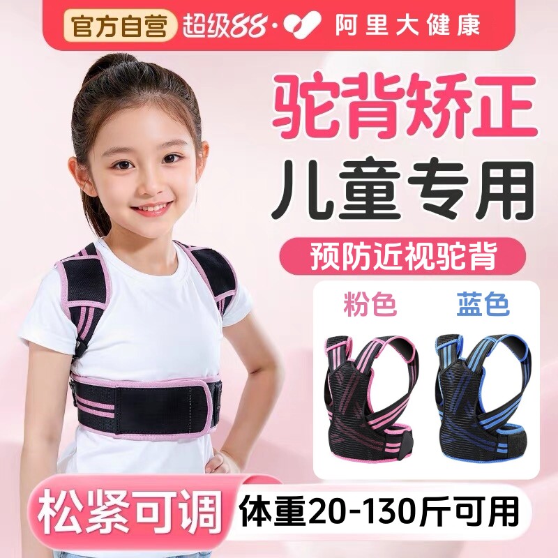 矫姿带开肩背部矫正驼背神器专用儿童学生佳青少年改善驼背矫正器