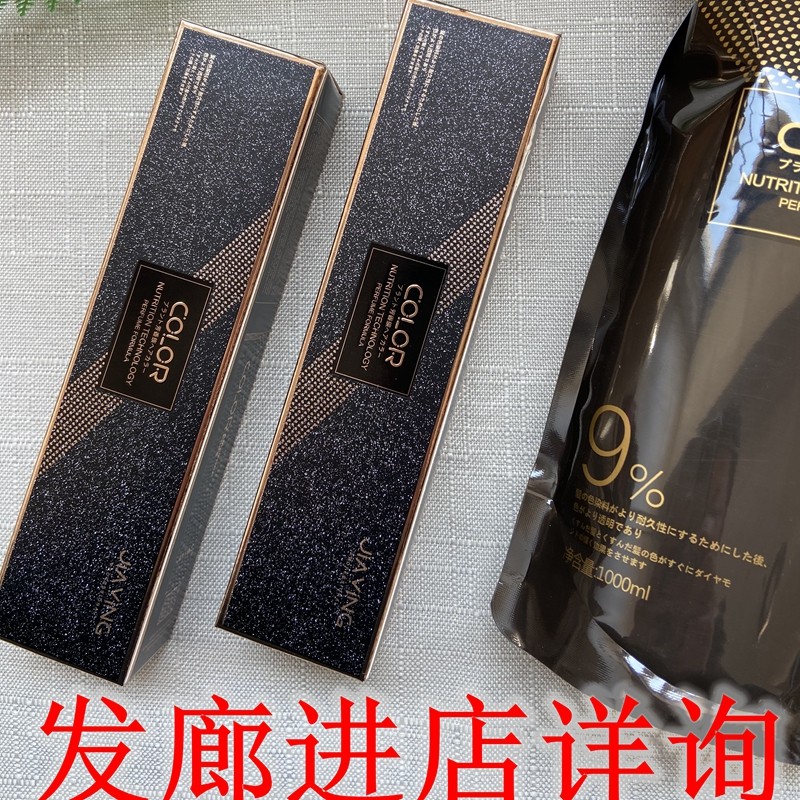 嘉瀛夜色潮香染发膏嘉赢夜色潮香一步到位微潮色盖白发染膏浅红色