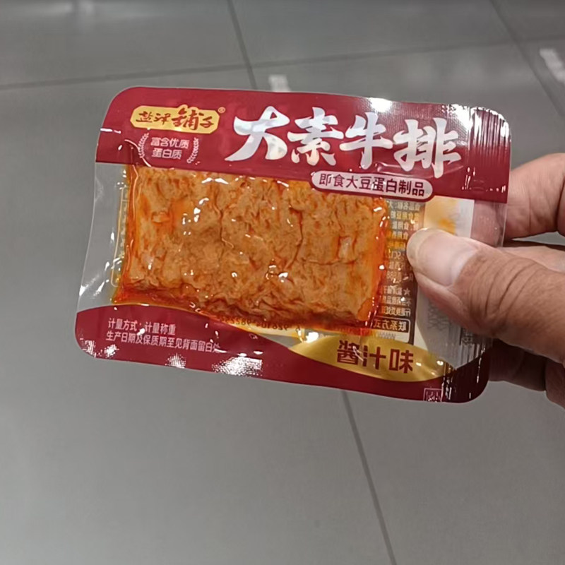 零食盐津铺子大素牛排香辣味麻辣味办公休闲看剧解馋满35元包邮