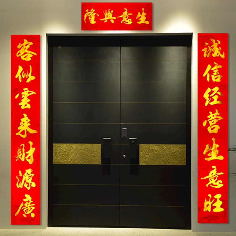 2026生意对联商铺饭店工厂开业大吉烫金植绒高档金字春联大门门联