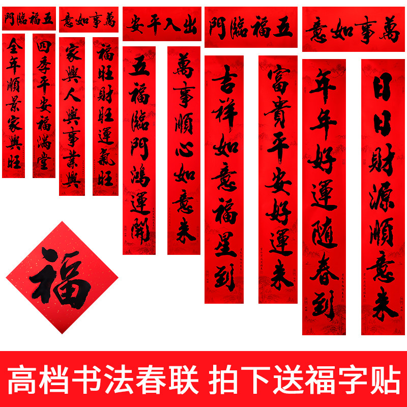 2026春节对联烫金高档筒装新年黑字金字春联过年大门门联门幅礼包
