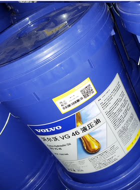 促销沃尔沃VOLVO VG 32 46 68号高品质抗磨液压油挖掘机专用20L