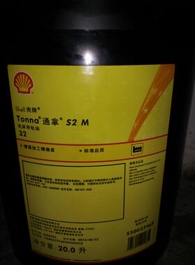 壳牌通拿Tonna S2 M32 68 220号机床导轨油20L