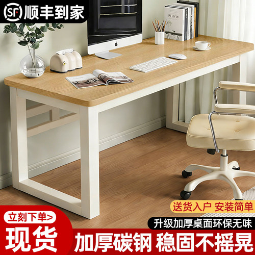 电脑桌台式家用书桌学生写字台长方形桌卧室办公桌简易长条工作台