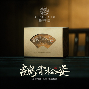 湖南安化黑茶 栖凤居鹤骨松姿2007年生尖散茶袋泡茶105g