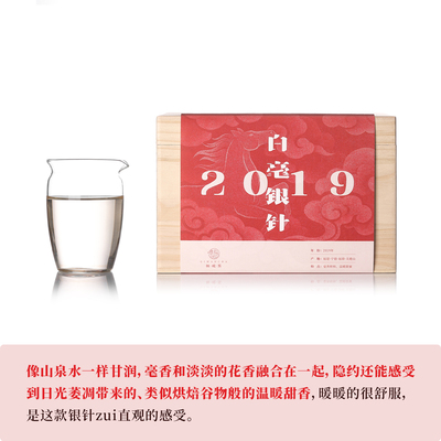 栖凤居2019年太姥山白毫银针福鼎白茶茶叶250g毫香醇和 温暖甜蜜