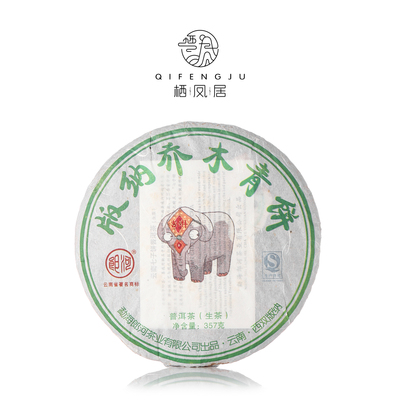 栖凤居朗河2012年银象普洱生茶饼