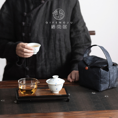 云纱水墨丝竹茶事包旅行便携茶具