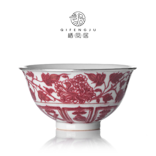 栖凤居包银釉里红缠枝敞口主人杯喝茶普洱品茗杯高端景德镇茶具