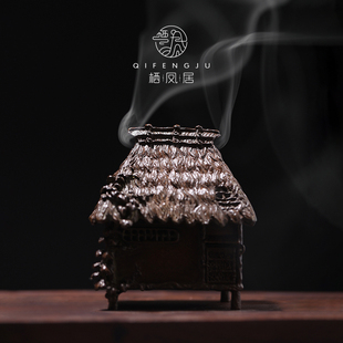 栖凤居茅草屋黄铜雕香炉茶道摆件香熏炉家用香器室内禅意盘香炉