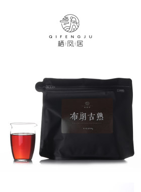 栖凤居2006年春布朗古树熟茶250g砖