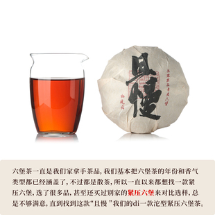 栖凤居且慢2002年广西不倚村六堡茶沱茶黑茶220g木质糯甜红浓陈醇