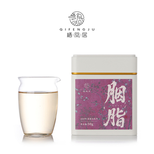 栖凤居胭脂2019年太姥山白牡丹福鼎白茶50g茶叶甜蜜花香 细腻顺滑