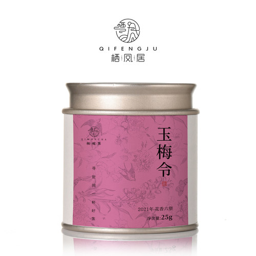 栖凤居玉梅令2021年花香六堡茶罐装散茶25g/500g茉莉花香红豆韵