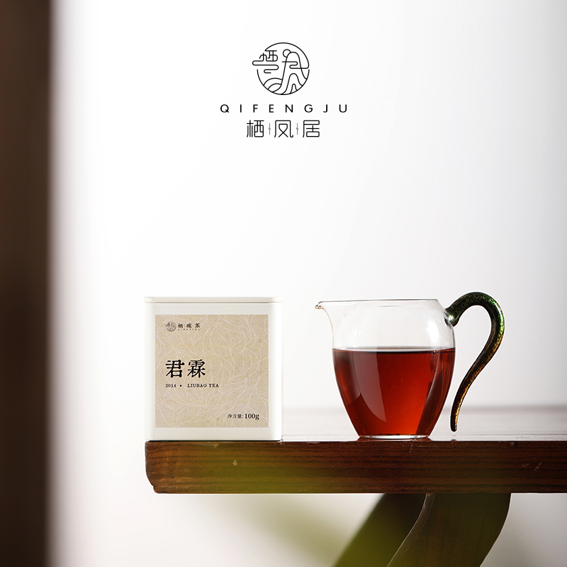 栖凤居君霖2014年广西梧州六堡茶叶罐装黑茶100g/500g茶叶