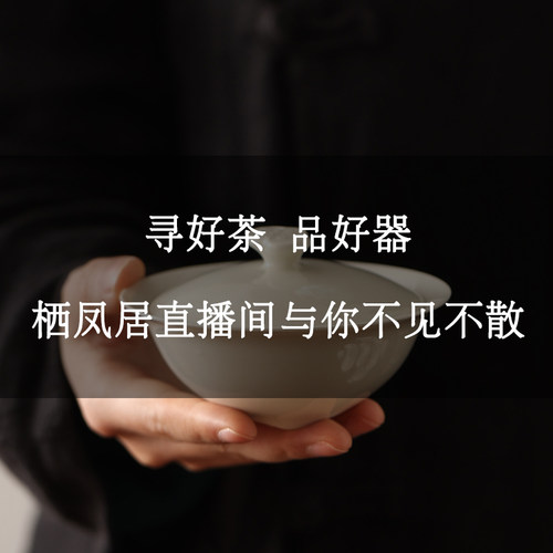 栖凤居4.5仓库链接/豇豆红杯子链接