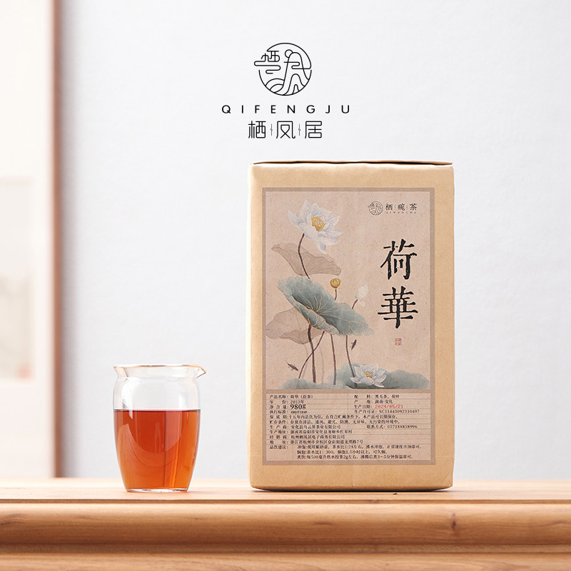 栖凤居荷华2013年湖南安化茯茶芙蓉山茯砖茶980g谷物糯香荷叶清香