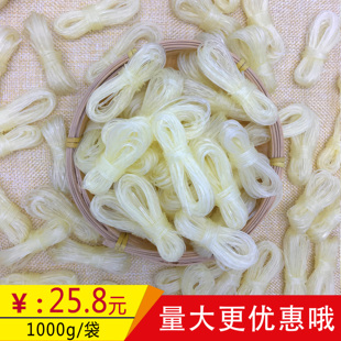 魔芋结粉丝 干魔芋粉丝结1000g 小把粉丝粉丝扣魔芋粉丝 魔芋丝结
