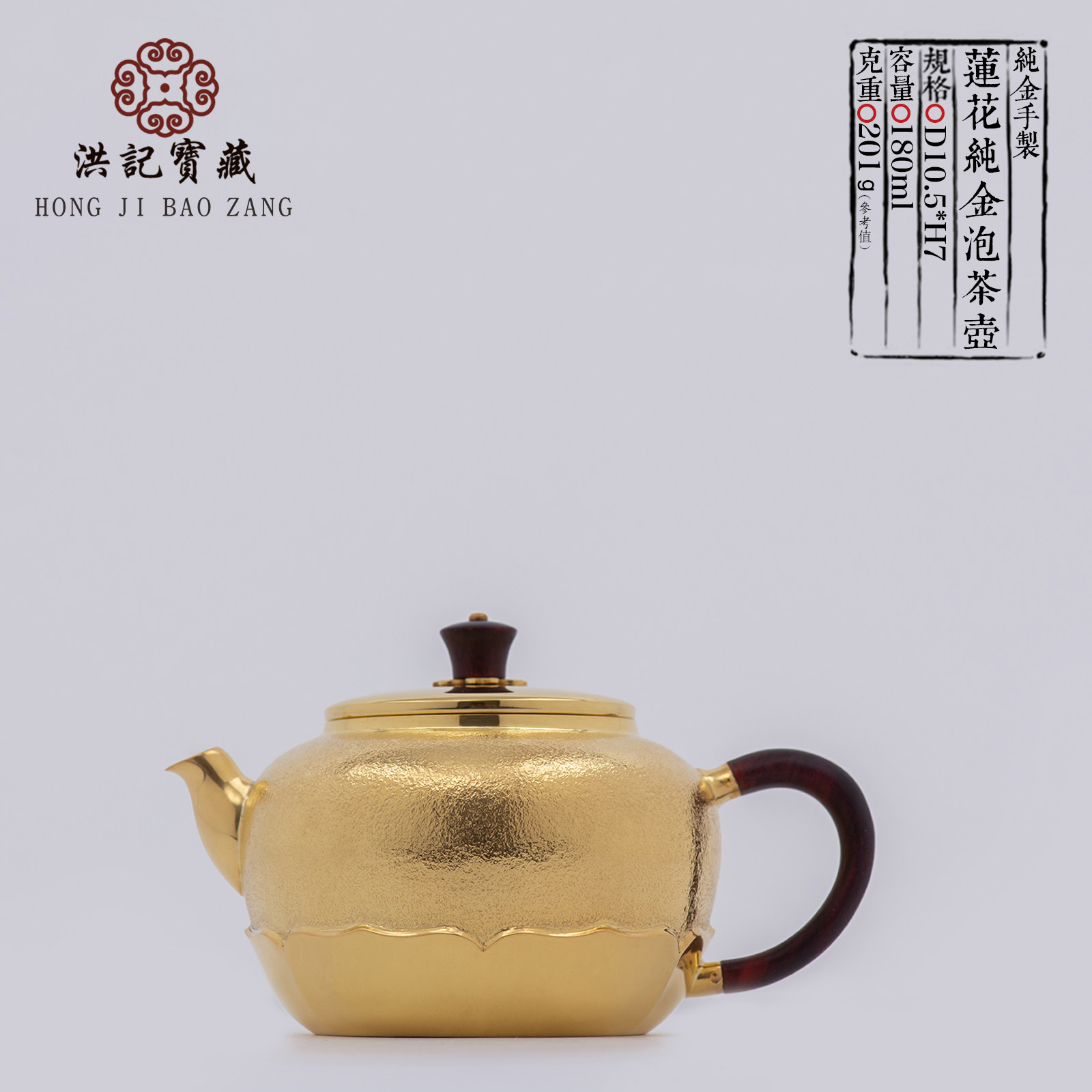 9999纯金泡茶壶 黄金莲花壶 纯手工泡茶金壶 洪记宝藏 洪继科手作