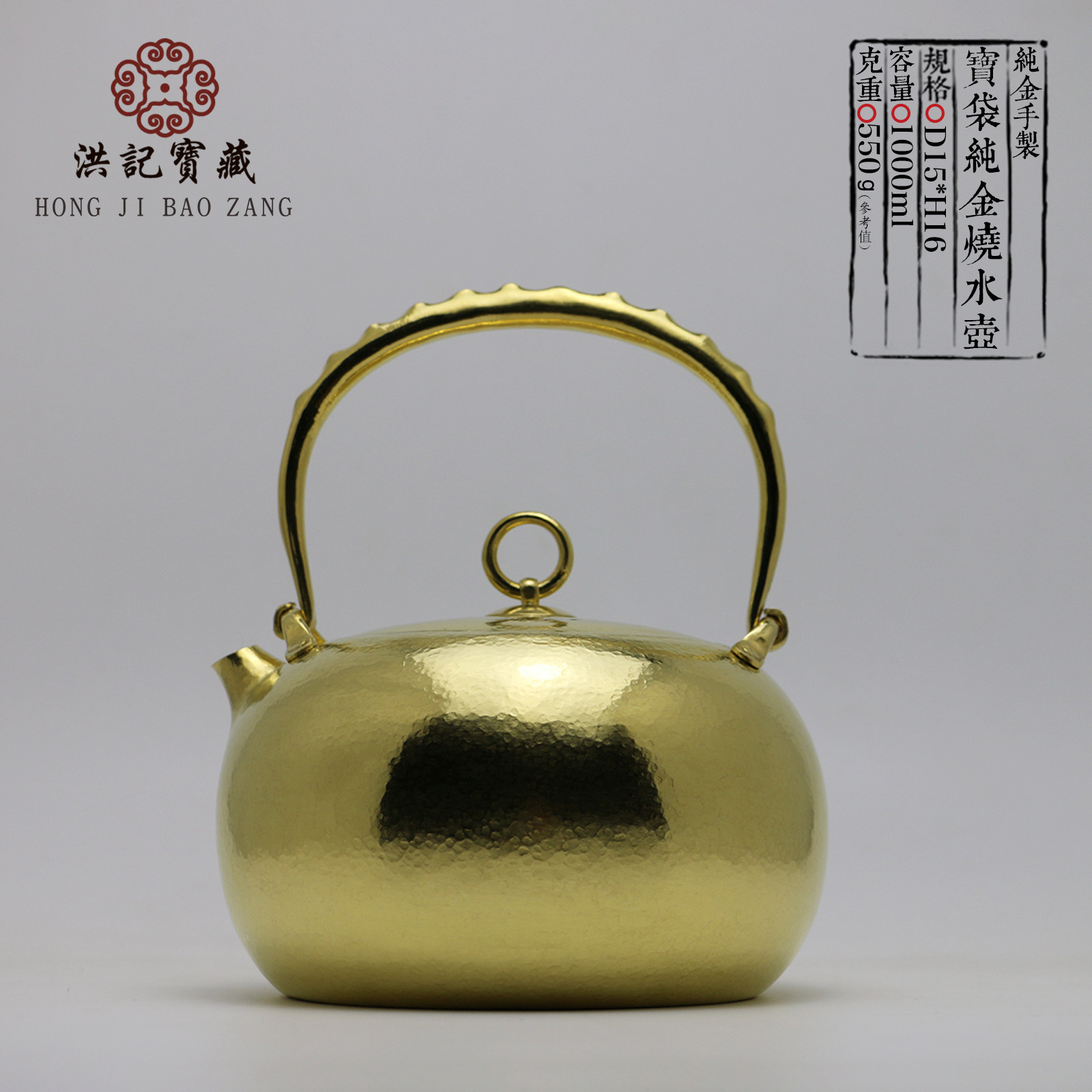 9999纯金烧水壶 纯手工一张打黄金壶 足金 洪记宝藏 洪继科手作
