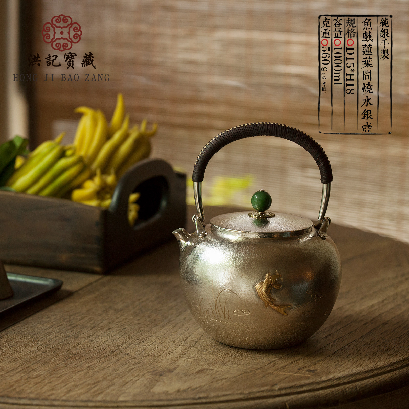 9999纯银茶壶 口打出银茶壶 镶嵌鱼戏莲叶间 洪记宝藏 洪继科制
