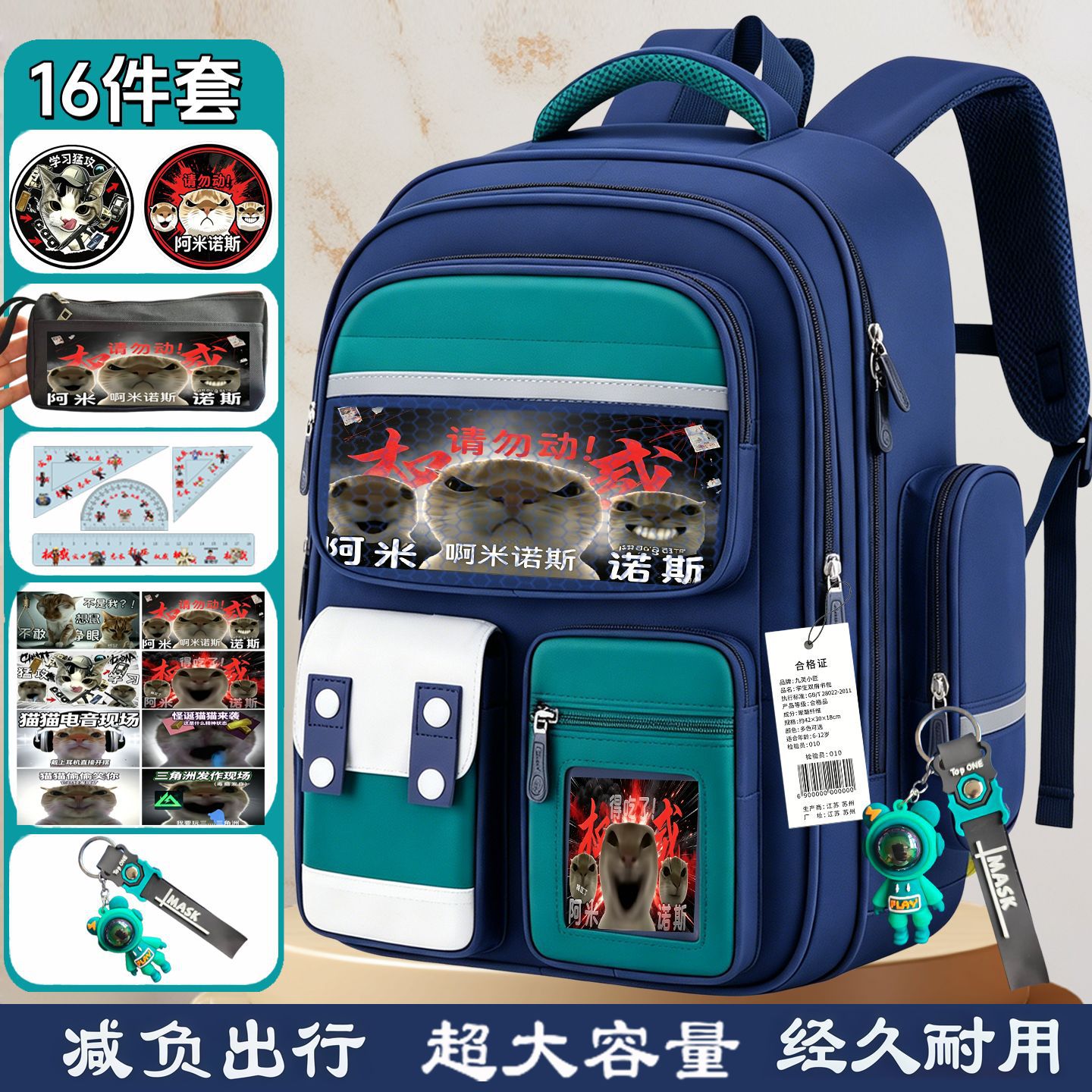 阿米诺斯卡通防水耐磨双肩书包