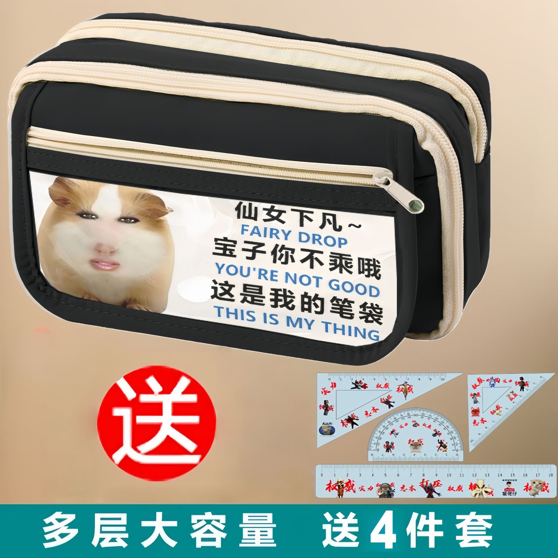 俸捷荷兰猪九层翻盖大容量笔袋