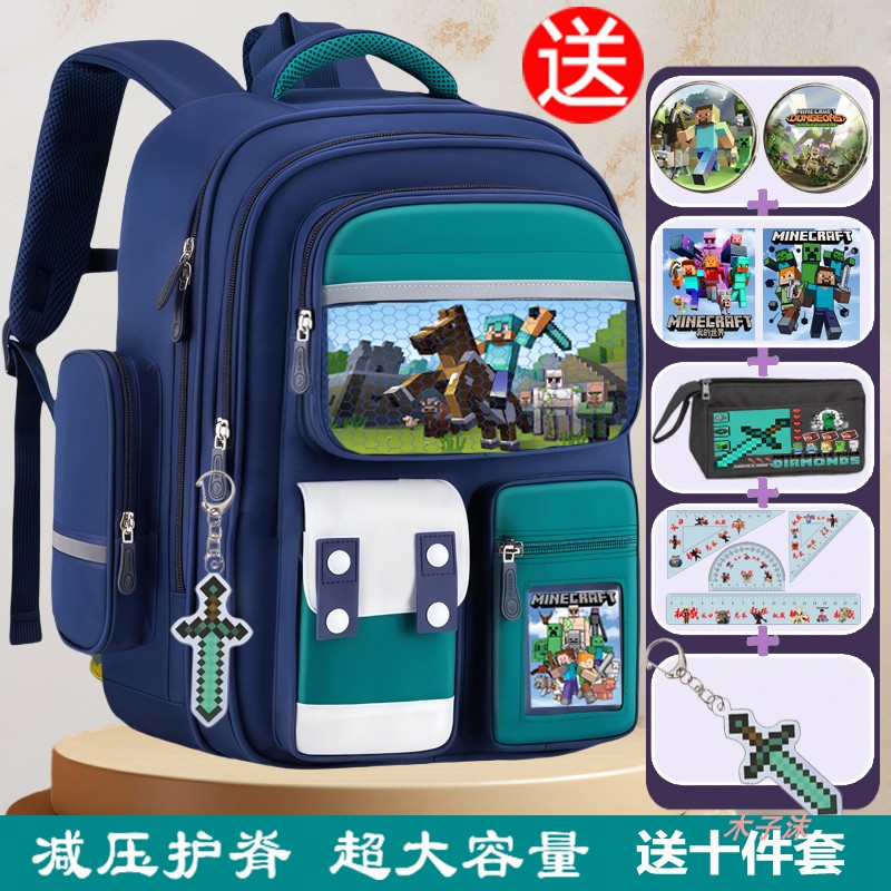 我的世界儿童大容量多层双肩书包